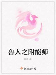 兽人之子墓