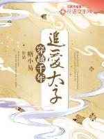 穿越千年恋爱