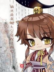 大秦躺平的我