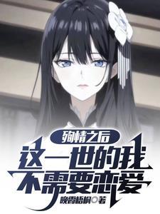 拥有前世记忆的女孩