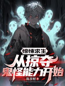 恐怖列车完整版时长
