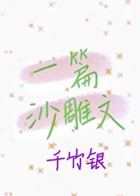 银魂总攻文推荐
