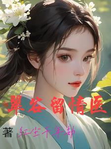 小奶狗变成小狼狗怎么办