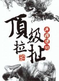 与权谋全文无差错阅读
