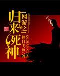 吸血鬼别咬我