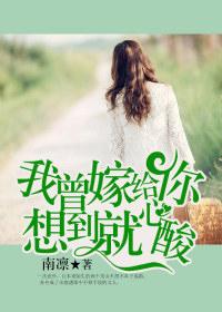 想到就心酸