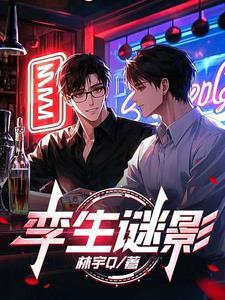 孪生密码电影