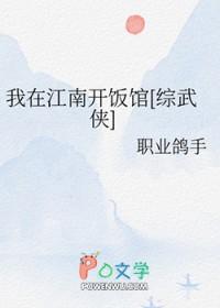 我在江南这首歌叫什么名字