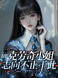 克劳西介绍