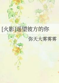 彼此遥望