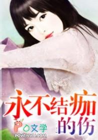 不结痂伤口能愈合吗