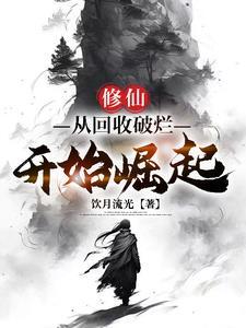 收垃圾的