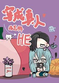 咒回真人mob