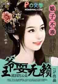娘子不乖傻子王爷难伺候