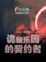 惊悚乐园 诡秘之主