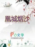 凤凰古城烟