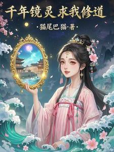 千年修得灵珠现是什么生肖