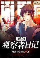 观察者网原神原文