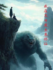 我在末世当废柴
