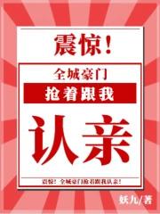 书名震惊