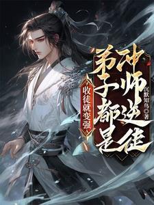不再逃避没有犄角的鹿