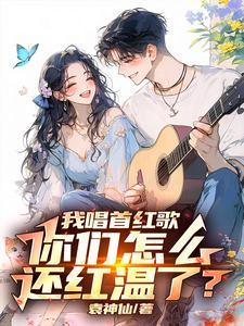 狐仙帮人还是害人