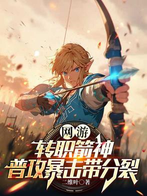 网游之我有两条龙