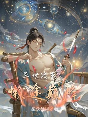 蔷薇花极限归来