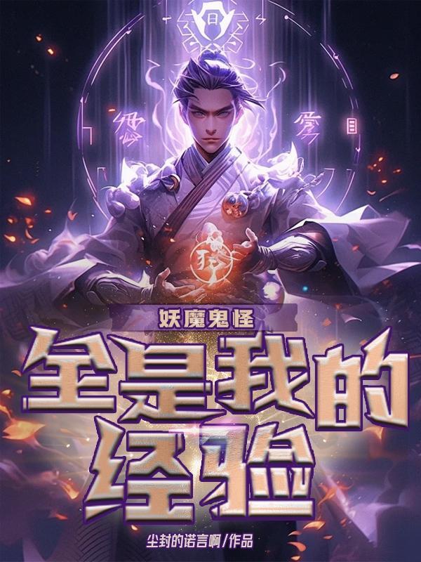 妖魔鬼怪的怪指什么
