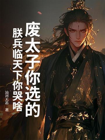 夜暮无知什么意思