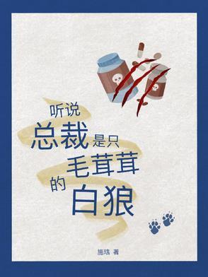 听说总裁是我的黑粉漫画