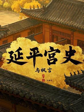 延平郡王祠纪念的是谁