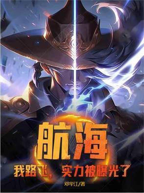 路飞太弱了吧