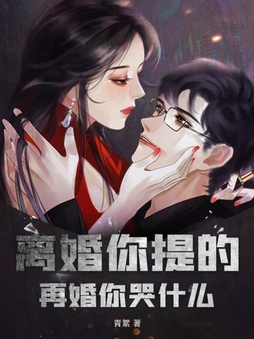炽爱全文阅读po