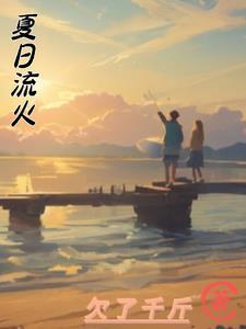 夏日流量男明星是谁