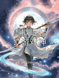 虚拟网游百度百科