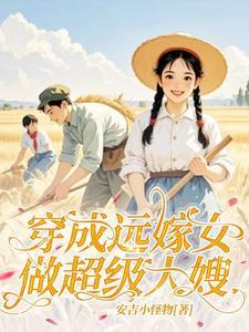 大嫂不必巧言讲