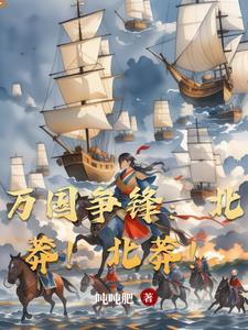 贸易战争第三集