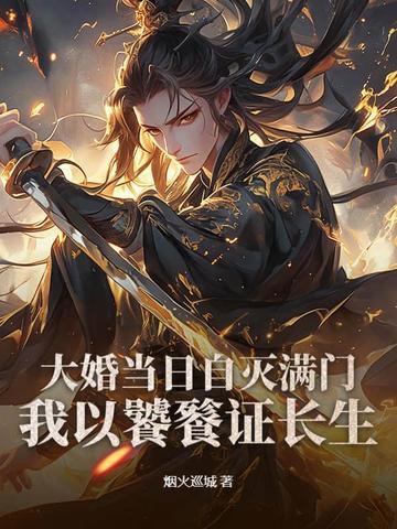 斗罗超A天狐竟是千道流白月光