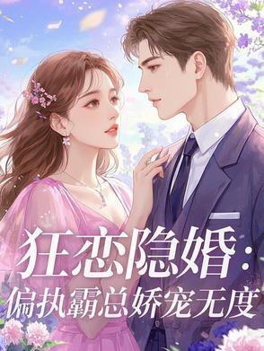 狂恋你全文免费阅读58