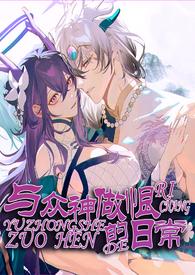 关于神君的古言