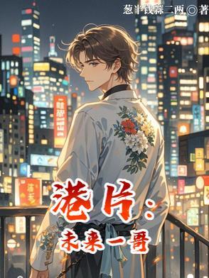 有部电影叫未来