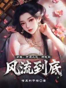 穿越开局就无敌