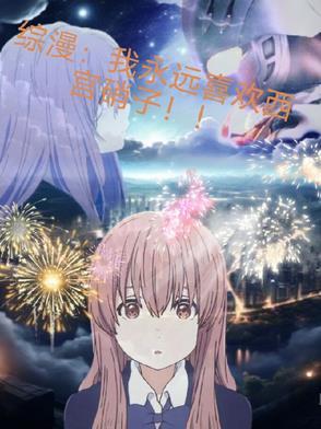 西宫硝子台词