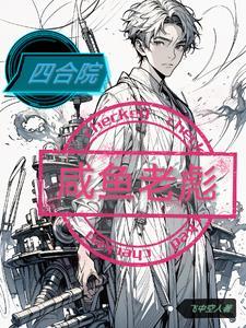 抗日开局融合燕双鹰
