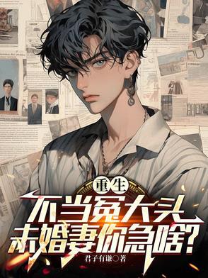 重生后我要继承家产