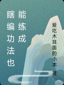 一根银针走天下的