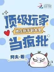 顶级玩家不入局啥意思