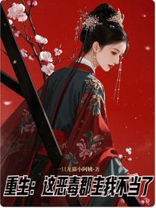 重生郡主宠文