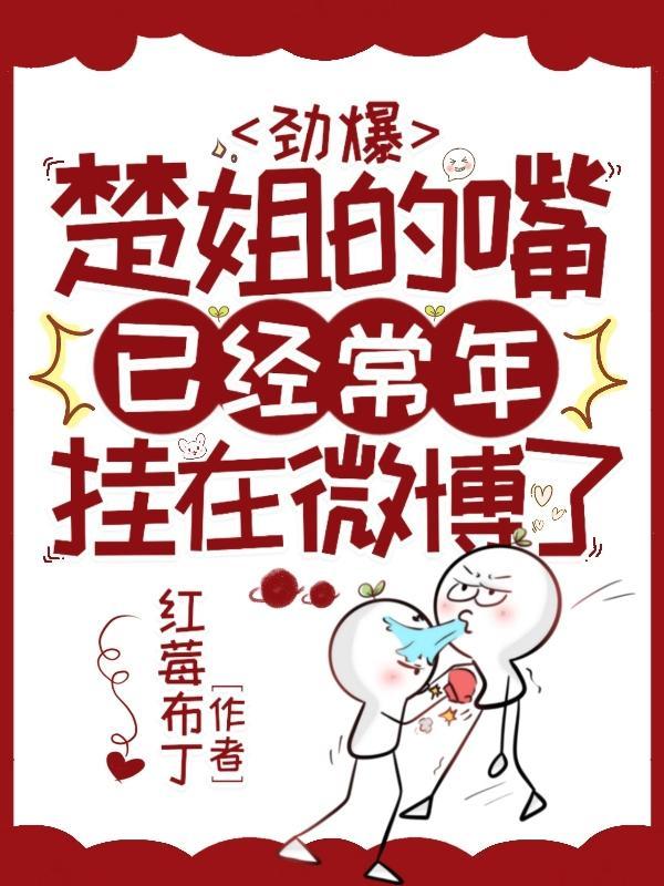 楚青姐姐